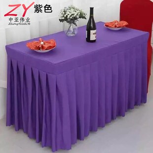 长方形桌裙长折叠k桌培训婚庆签到台冷餐桌布酒店办公会议桌裙罩