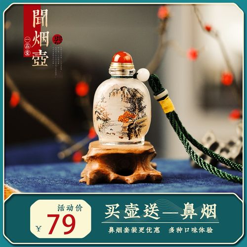 鼻烟壶内画纯手工鼻烟把玩金豆闻烟壶中国N风上新了故宫礼品文创