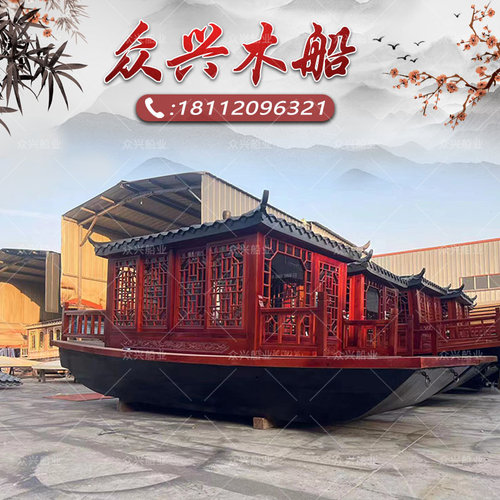 木船画舫实木仿古大小型电动u观光水上餐饮风景区游玩实木质玻璃