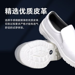 食品车间无尘 白色防静电安全鞋 防砸劳保鞋 男女款 软底防滑工作R鞋