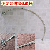 角落挂帘弯杆 试衣间挂Q帘杆 打钉式 加厚不锈钢弧形伸缩杆浴帘杆