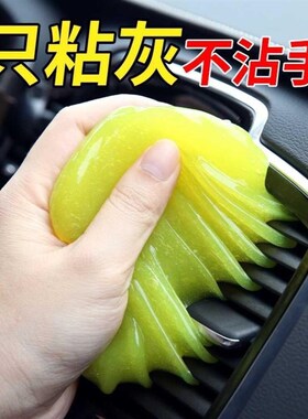 【下单立减c50】多功能出风口键盘粘灰神器缝隙清汽车键盘清洁软