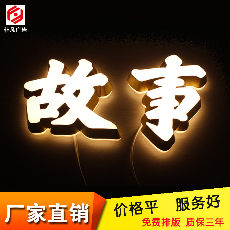 迷你发光字树脂字亚克力u无边字铝边字平面字户外门头广告招牌