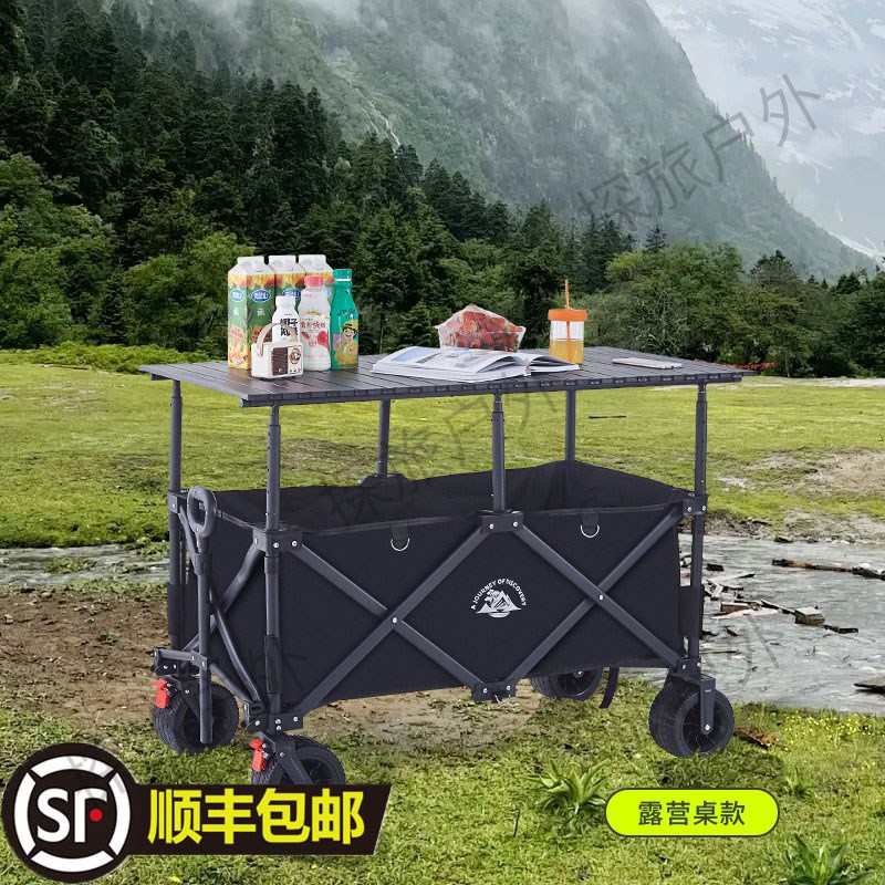 【聚拢可升降】摆摊露营小拉x车户外露营车折叠营地车夜市手拉车