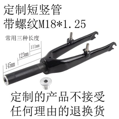 451全碳纤维折叠自行车小轮车305前叉V刹C刹20寸16寸4X06碳叉14寸