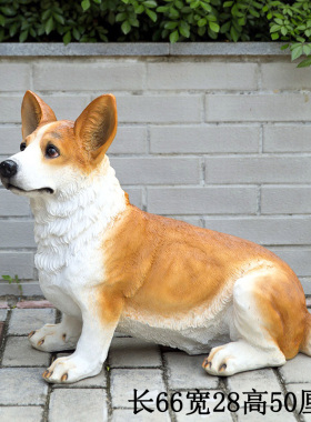 创意动物雕塑工艺品大号仿真柯基狗狗摆J件家居客厅庭院装饰品摆