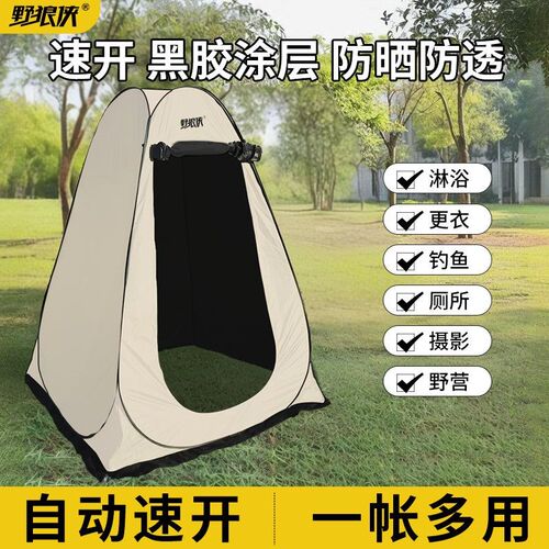 野狼侠户外洗澡帐篷加厚可携式防透光换G衣洗浴露营农村移动厕所