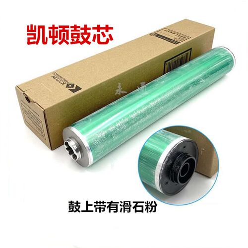 柯美C6500 6501鼓架 C6000 7000 C1060 1070Q 3070套鼓 感光鼓组