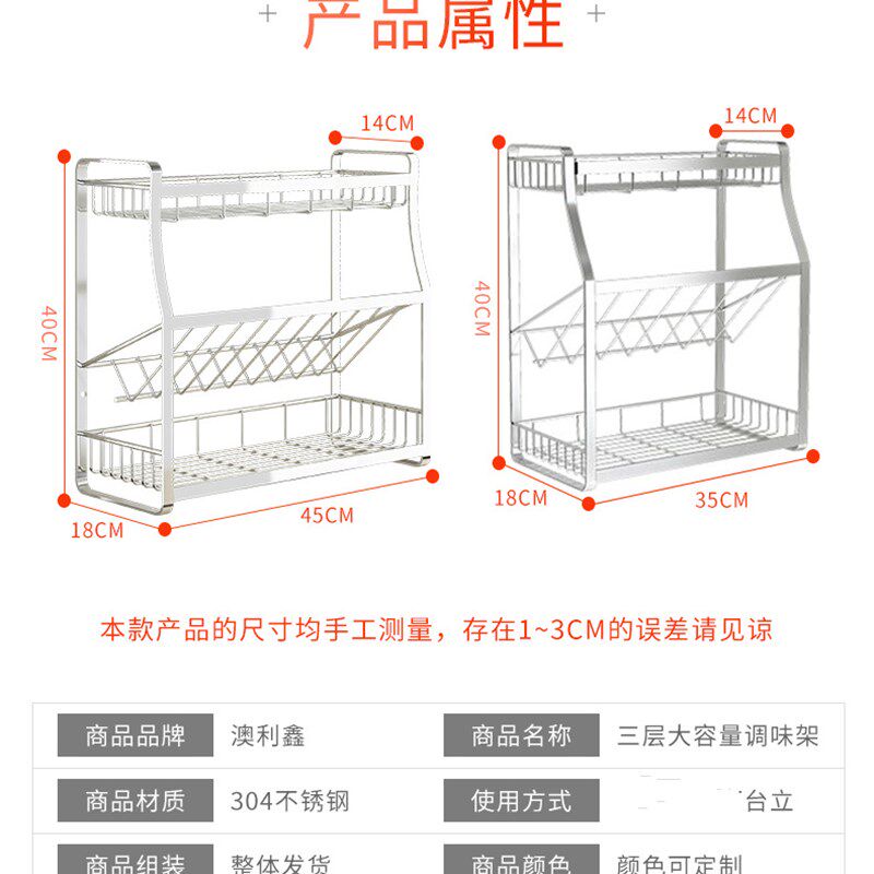 黑色不锈钢置物架落地调料斜放厨房酱油I醋调味瓶收纳用品壁挂包