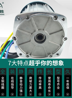 电动三轮车电机60V16齿凹轴直流无刷差速马达300U0w大功率电动机