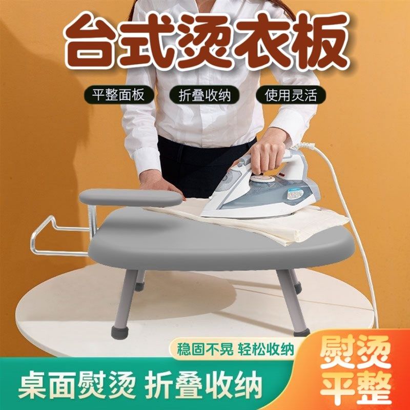 台式烫衣板挂烫m机专用熨衫台加厚台面熨衣折叠垫板