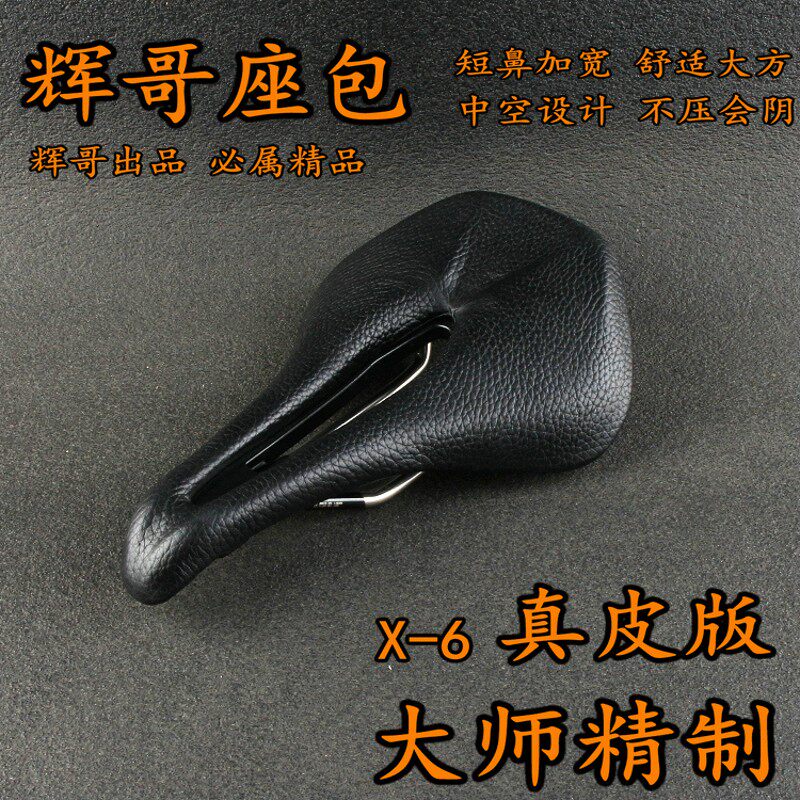 深圳辉哥X6真皮黄牛皮纯手工山地车公路车中空座包坐垫Z车座鞍座