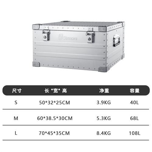 户外露营铝合金收纳箱多功s能便捷越野车后备金属铝箱大容量108L