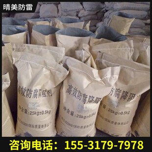 石墨降阻剂长效接地降阻剂石墨碳粉物理减阻剂防U雷 离子缓释剂