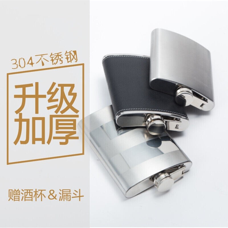 FOI加厚7盎司3l04不锈钢随身户外便携式礼物小酒壶扁酒瓶具扁水壶