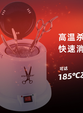 食用菌接种工具灭菌器n 组培剪刀镊子恒温高温消毒机 0-185包邮