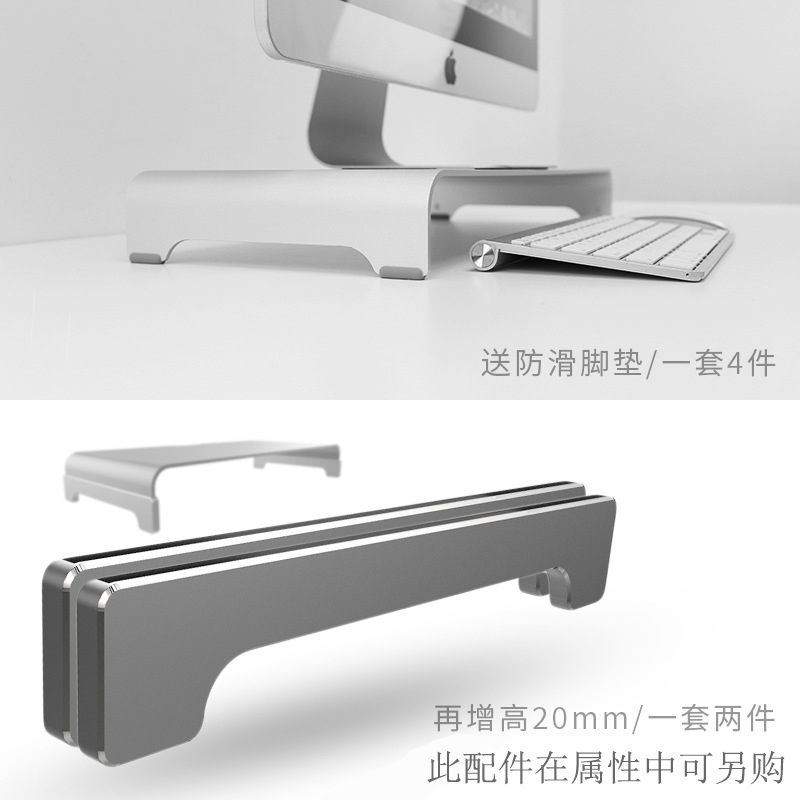 电脑显示器增高支架铝合金液晶屏抬高托架笔记本底U座桌面键盘收