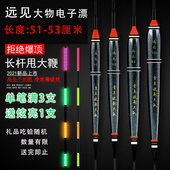 黑坑水库夜光漂电子漂大物夜钓漂柔光清晰加长漂目长杆.甩大鞭专