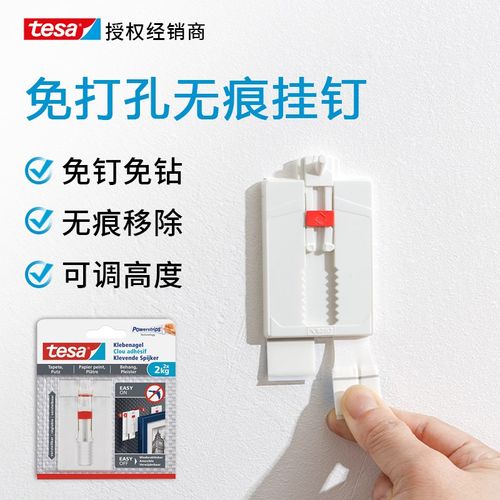 隐形不伤墙无痕钉无m痕黏贴安装方便乳胶漆墙面可用挂画神器免打