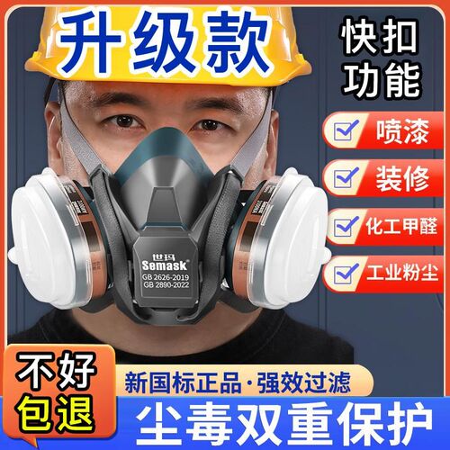 防毒面具全面罩喷漆专用全脸防护防尘口罩防工业R粉尘防烟毒气甲