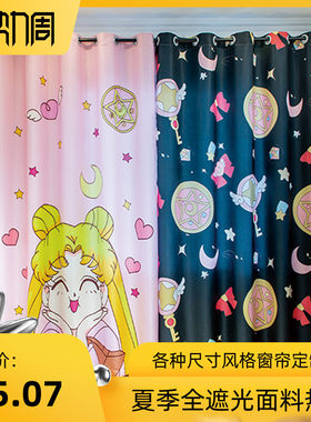 美少女战士粗h麻窗帘日式卡通儿童粉色少女卧室挂钩学生寝室全遮