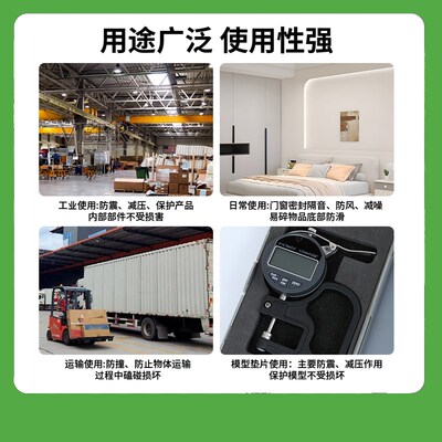 车厢自粘海绵垫防震耐磨后u备箱垫片尾箱内衬泡棉阻燃止震保护内