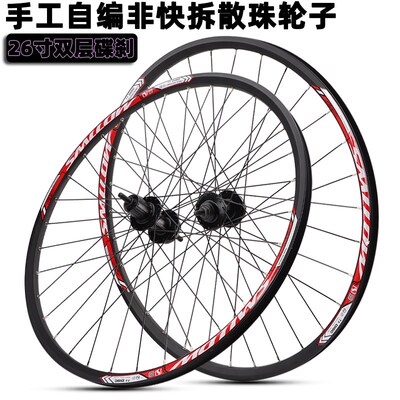 26寸山地自行车辐条轮组卡式非快拆散H珠碟刹花鼓 双层铝合金车圈