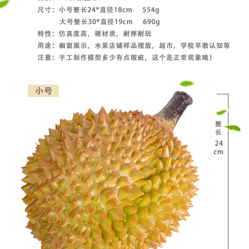 仿真榴莲模型假水果铺榴莲食物食品橱窗超市摆件样品X拍摄道具早