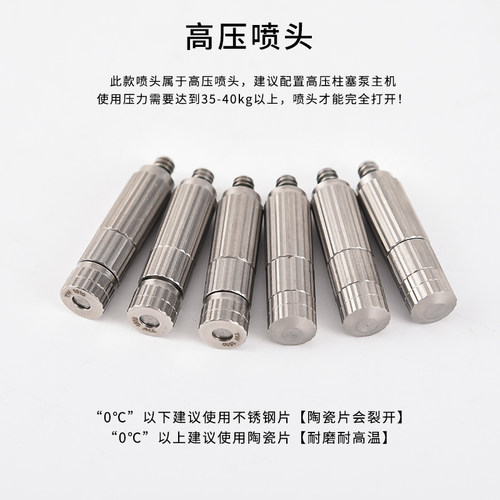 纺织厂加湿器高压雾化喷头精v细微雾喷嘴工地除尘养殖场消毒打药
