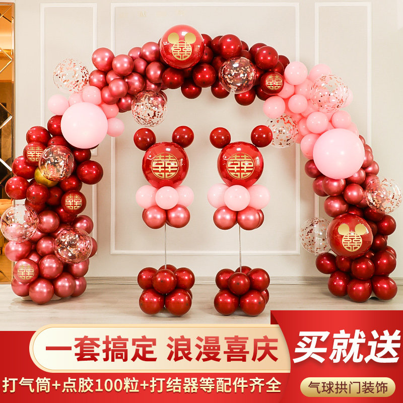 订婚气球拱门支架结婚创意浪漫开业场景I布置婚礼婚房装饰婚庆用