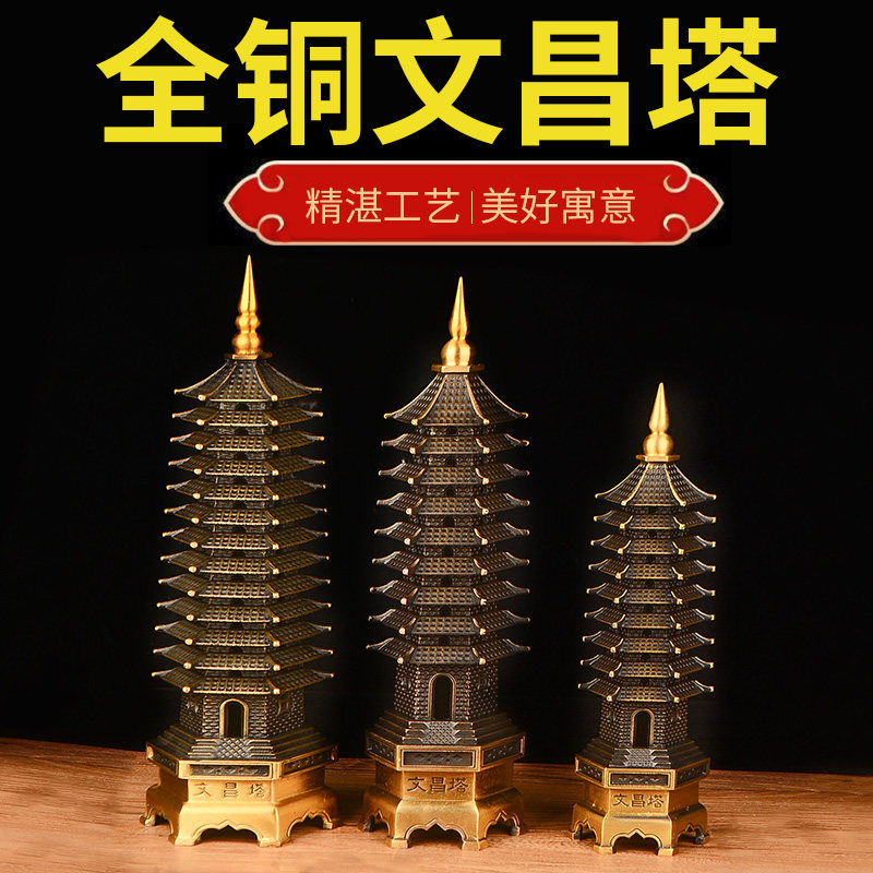全铜文昌塔九层十三层摆件家居玄关卧室书房书桌创U意装饰家居摆,家居饰品,桌面摆件,淘宝优惠券,粉丝福利购,淘宝优惠卷