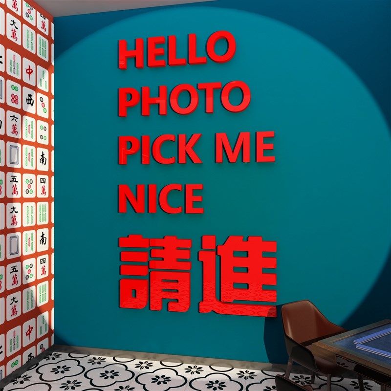 火锅店铺装饰品氛围布置破店风壁画创意烧烤肉R饭馆背景墙面贴画,家居饰品,文化墙贴,淘宝优惠券,粉丝福利购,淘宝优惠卷