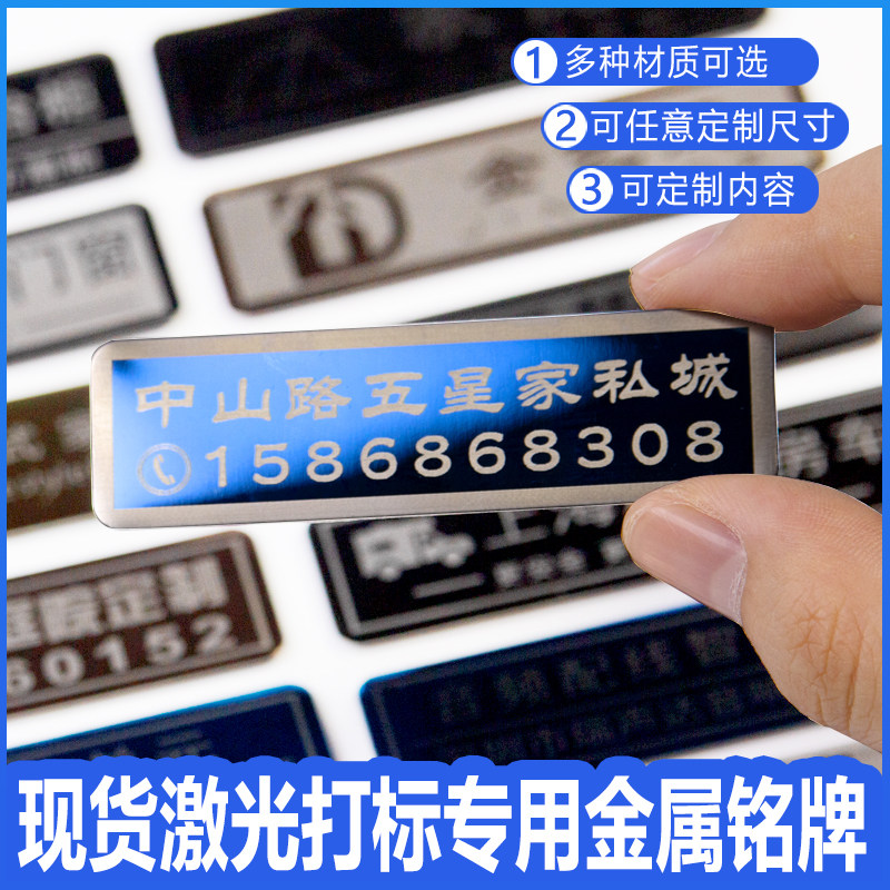 家具门窗商标logo牌不锈钢金属自粘贴卫浴铭牌定制木门铝标牌定做