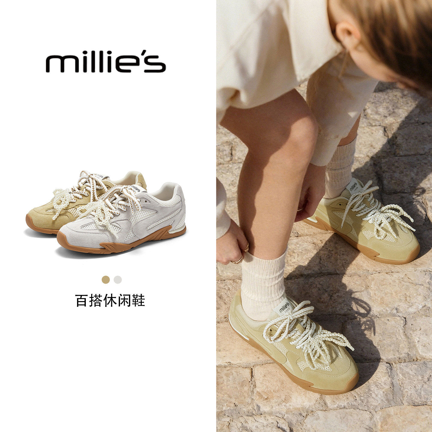 MILLIE'S/妙丽网面德训鞋女款2026春季新款透气百搭休闲运动鞋女
