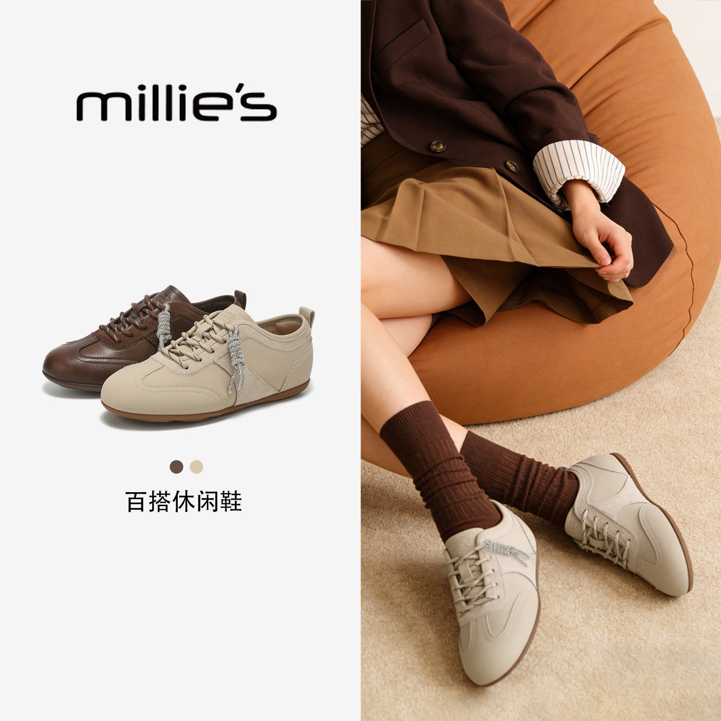 MILLIE'S/妙丽复古德训鞋女款2026春季新款休闲百搭系带深口单鞋,女鞋,深口单鞋,淘宝优惠券,粉丝福利购,淘宝优惠卷