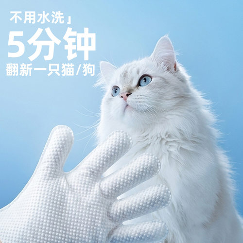 宝莱美露猫狗免洗清洁手套