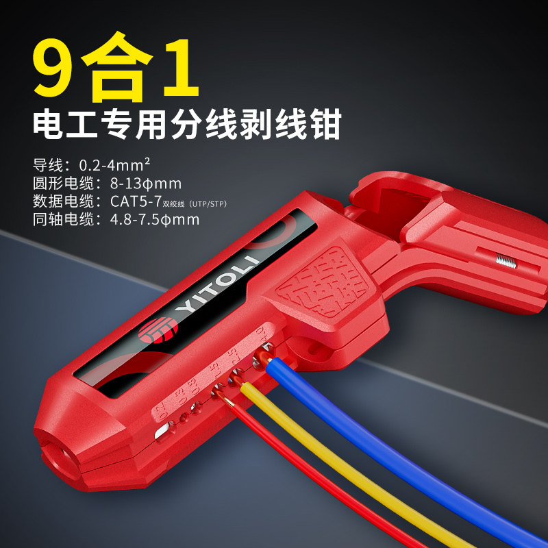 速发新款能功多电工剥线钳专用钳子手动快速缆线器电剥电线钳剥皮