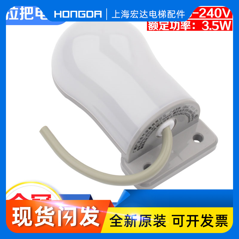 速发电梯井道灯E日0-JDD-G1底坑照明灯防爆灯220V适用广F电梯