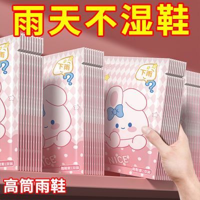 速发100只一脚性雨鞋套下滑天外穿防水防雨儿童室外加厚耐磨次套