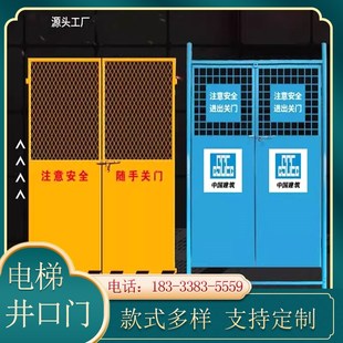 速发工地电梯工口防护门建筑施井人货梯升降机中建门临边基栏护坑