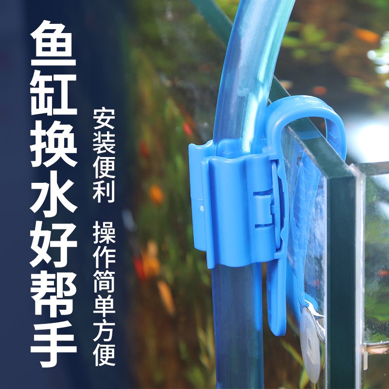 速发水管固定夹子管子软管固定架鱼缸换水放水神器鱼缸进出水管夹