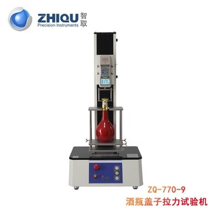 速發ZQ 電動拉力試驗機白酒瓶蓋化妝品蓋拉脫力試驗機 770