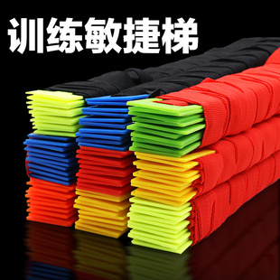 速发敏捷梯篮球拳击步伐体能辅助训练梯软材脚步协调儿童跳格子器