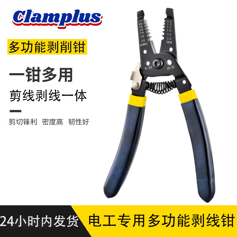 速发剥线钳多功能电工手破电线剥皮钳拔线钳电子缆剪刀级动线工具