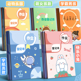 速发家庭作业登记家小学生一校级二三年级初中用记课堂抄作业本本