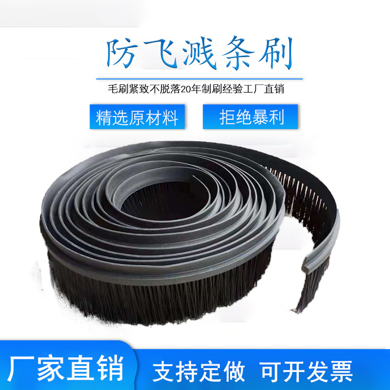 速发防飞溅胶货车新款挂车铁铛板弧形橡胶双桥挡泥半雨毛刷条软大