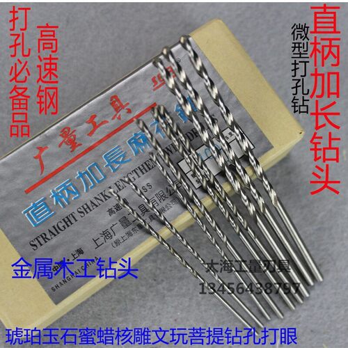 速发400mm高速钢直柄加长4花钻头W65麻2材m 特长钻--16m质 400mm