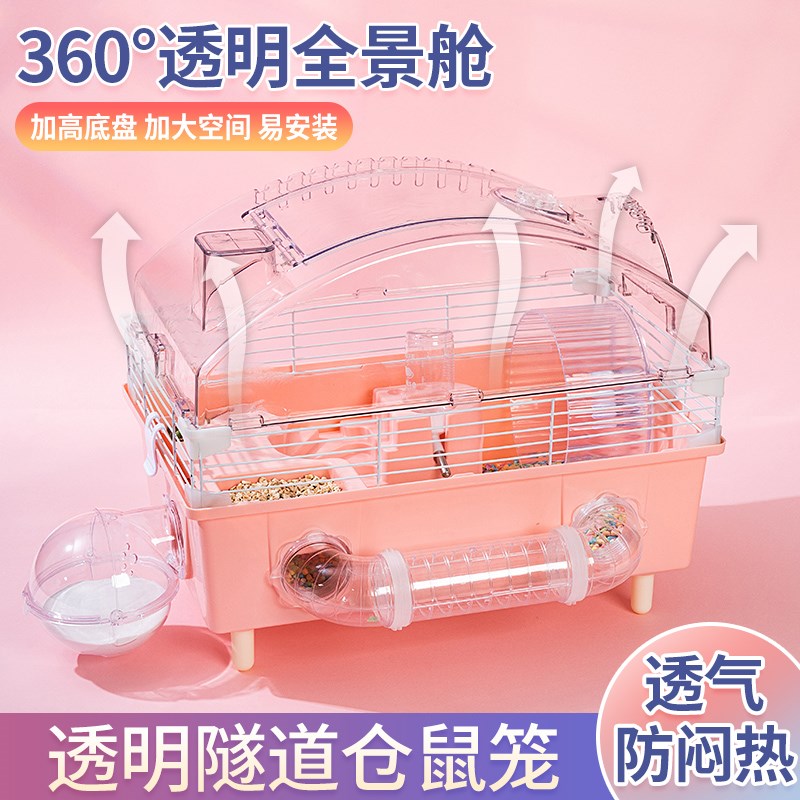 现货速发小仓鼠笼子亚克力透明房子便宜大的超大别墅金丝熊用品窝
