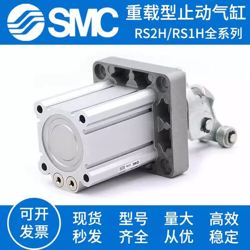 速发C止动阻挡气缸RSA RSH RS2H50A/6/80-0-4L/M BL/M TM