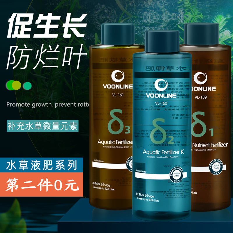 速发肥韦朗水草液沃综合营养液草缸基肥钾铁肥根肥鱼缸肥料防烂根